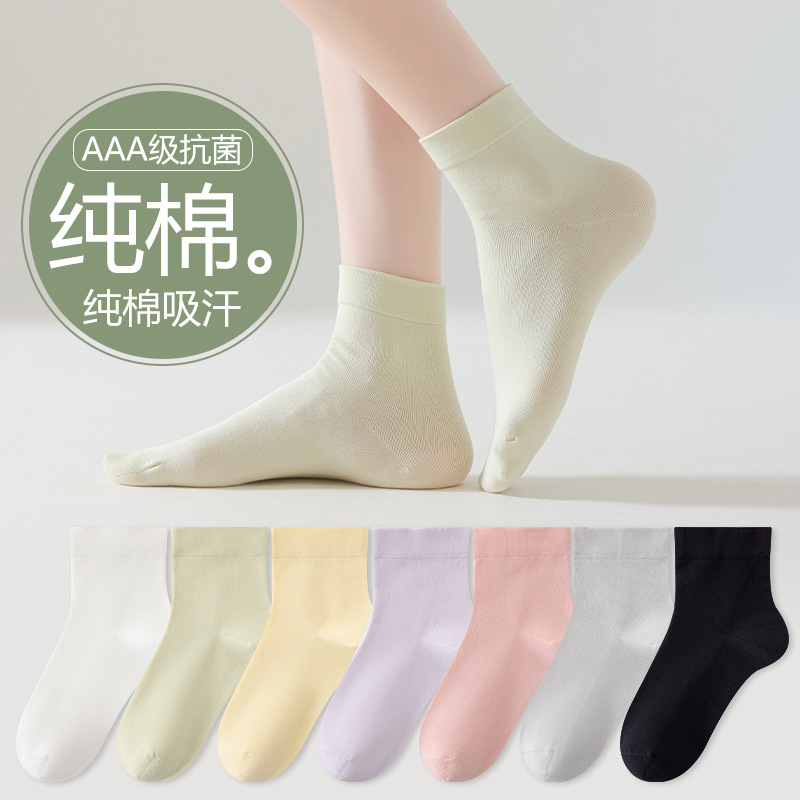 Maternity Socks Loose Short Tube Pure Cotton Socks Children's Boneless Deodorant Antibacterial Zhuji White Socks Long-Staple Cotton Women's Socks Wholesale