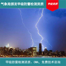上海新建厂房避雷装置检测第二类建筑物气象局防雷检测资质其他防
