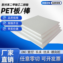 白色PET板 棒 高强度耐磨加纤PBT板TECADUR PET NATURAL厂家批发