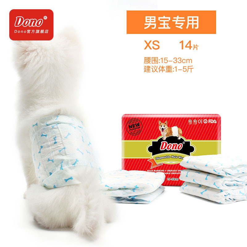 Dono [New] Male Dog Menstrual Panties Dog Diapers Dog Diaper Diaper Cloth Pet Supplies One Piece Dropshipping