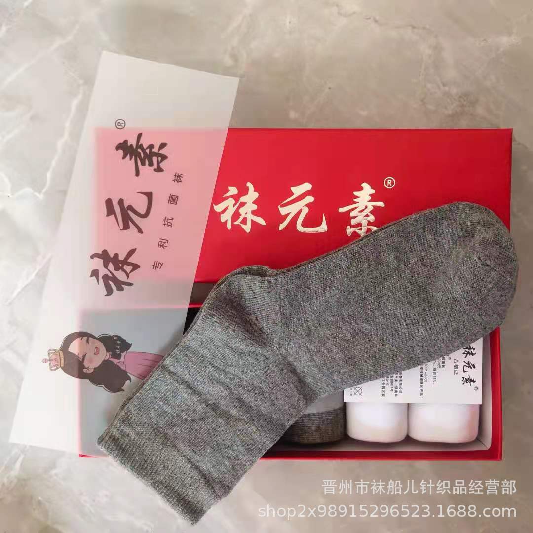 Socks Element Wechat Genuine Men and Women Black White Gray Solid Color Gift Box Socks Various Designs Item No. Support One