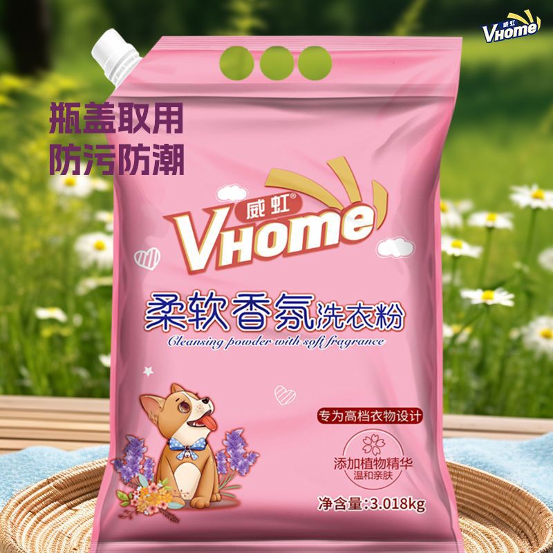 新疆直发洗衣粉包邮6斤香氛洗涤衣物留香家用洗衣量贩工厂发国货