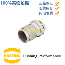 Harting 浩亭 09150000101 R15 系列, 面板安装, 公插芯插座 外壳