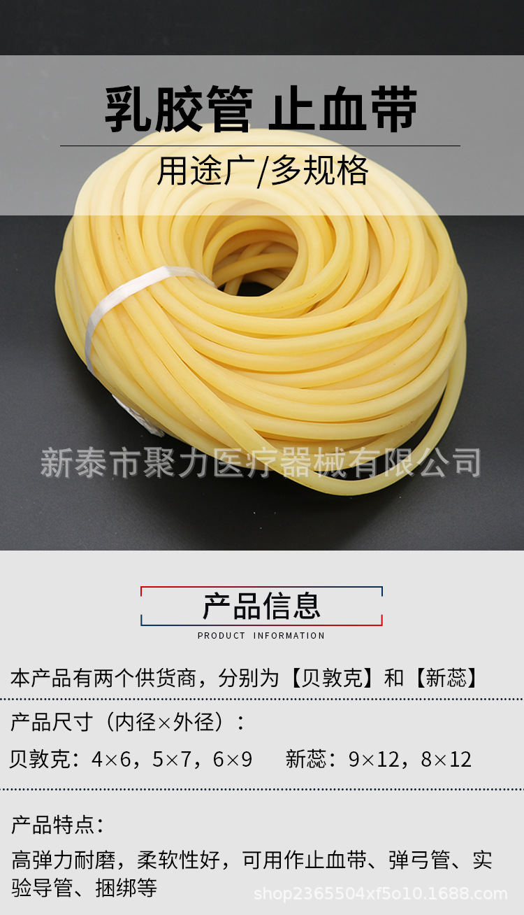 乳胶管橡胶管高弹橡皮管弹弓管医用止血带压脉带实验室皮管拉力管