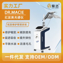 韩国立式DR.MACIE光谱仪美容院红蓝光LED大排灯嫩肤PDT光动力仪器