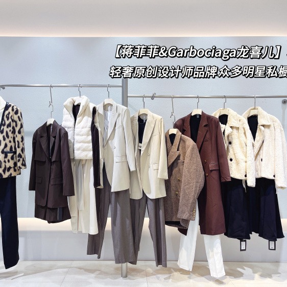 气质大码商务品牌蒋菲菲龙喜儿女装撤柜货源 欧洲站尾货直播走份