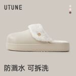 优调防水棉拖鞋女2025秋冬季加绒EVA情侣居家厚底防滑可拆卸棉拖