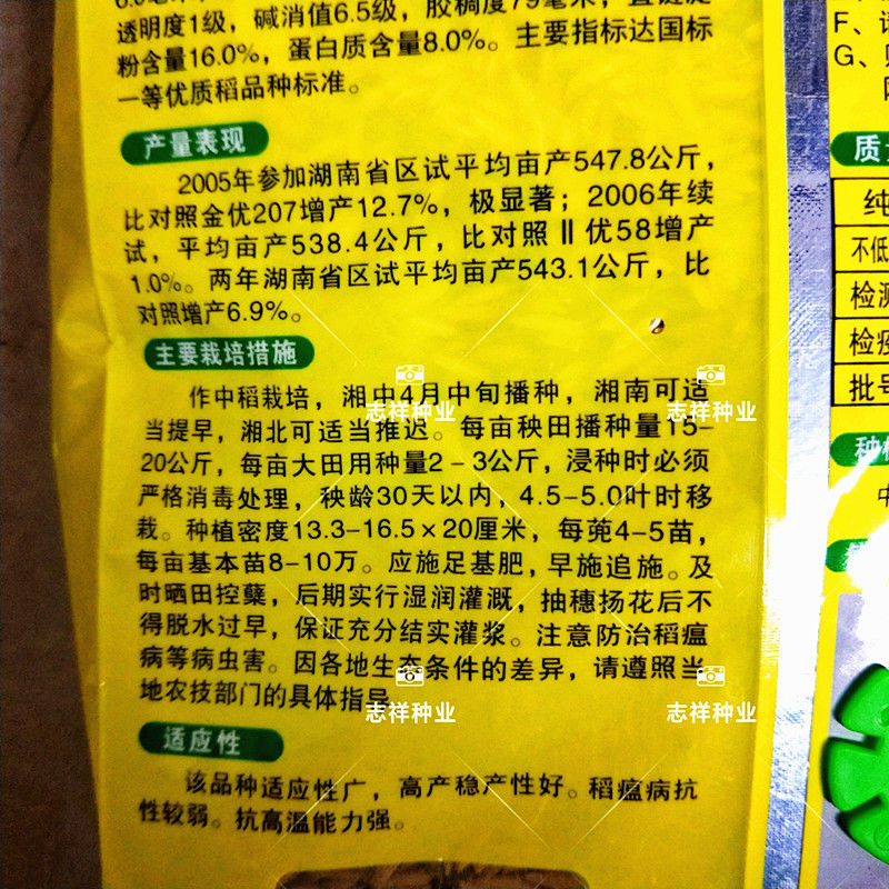 袋装黄华占水稻种子 虾稻种 大田种植常规种 饭好吃长粒一季中稻
