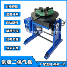 30公斤自动焊接变位机 环缝焊接变位器 焊接旋转工作台