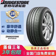 全新普利司通轮胎215 225 235 245/40 45 50R17R18R19R20R21原厂