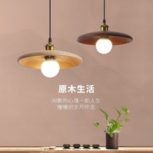 日式原木风餐厅吊灯创意个性艺术胡桃木灯民宿卧室餐饮服装店灯具