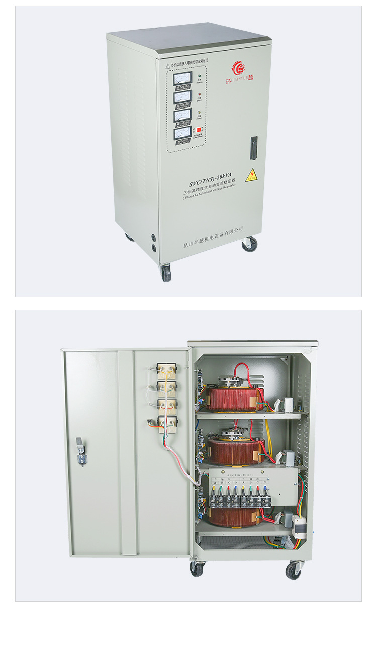 tns/svc-20kva三相高精度全自动交流稳压器