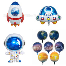 太空系列宇航员火箭飞碟铝膜气球星球生日装饰主题派对活动布置