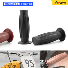 适用复古摩托车改装哈雷手把套22mm-25MM通用高品质手把胶