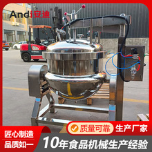 立式粽子蒸煮锅不锈钢商用鸭蛋高压蒸煮锅可倾式电加热压力锅厂家