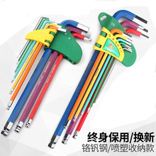 威力狮内六角扳手套装公英制梅花扳手内六方6角螺丝刀工具六棱匙