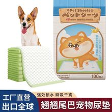 宠物用品一次性除臭吸水尿片狗狗引导垫训导尿垫不湿垫加厚