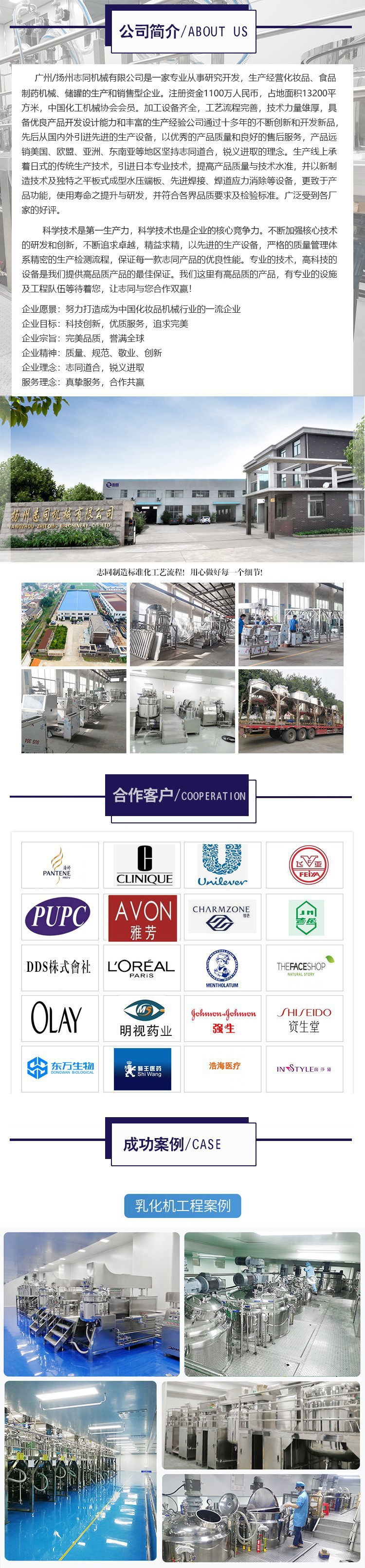 公司形象详情页-恢复的1(1)