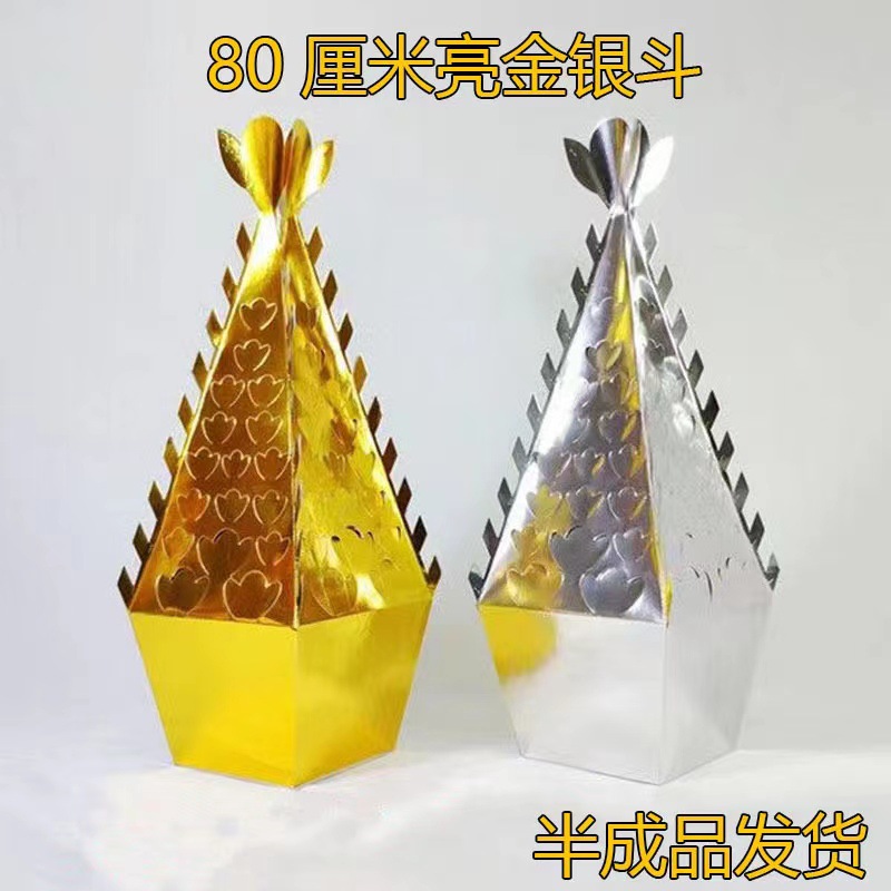 纸扎纸活80厘米高亮金银斗殡葬用品厂家批发亮面金斗银斗祭奠缅怀