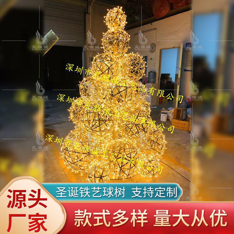 圣诞铁艺球树 led发光圆球树灯 圣诞美陈 2020新款创意道具圣诞树