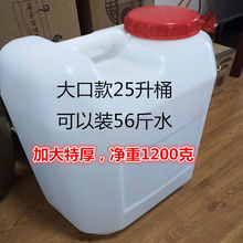 25升塑料桶加厚塑料壶食品级桶25L50斤装酒桶柴油壶化工储水桶