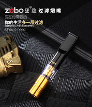 zobo正牌循环型烟嘴过滤器可清洗男士微孔过滤粗中细支三用吸烟器