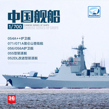 3G 塑料拼装 052DL/054++/055/056/071/071A导弹护卫驱逐舰