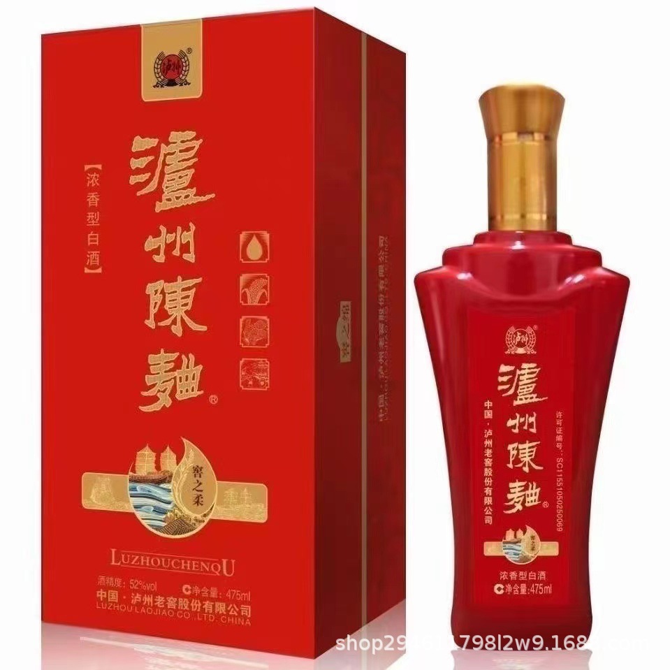 泸州陈曲窖之柔52度浓香型纯粮白酒高档礼盒泸州酒婚庆喜庆喜酒