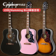 【可批发】Epiphone易普锋木吉他蜂鸟/鸽子/J200/J45民谣单板吉他