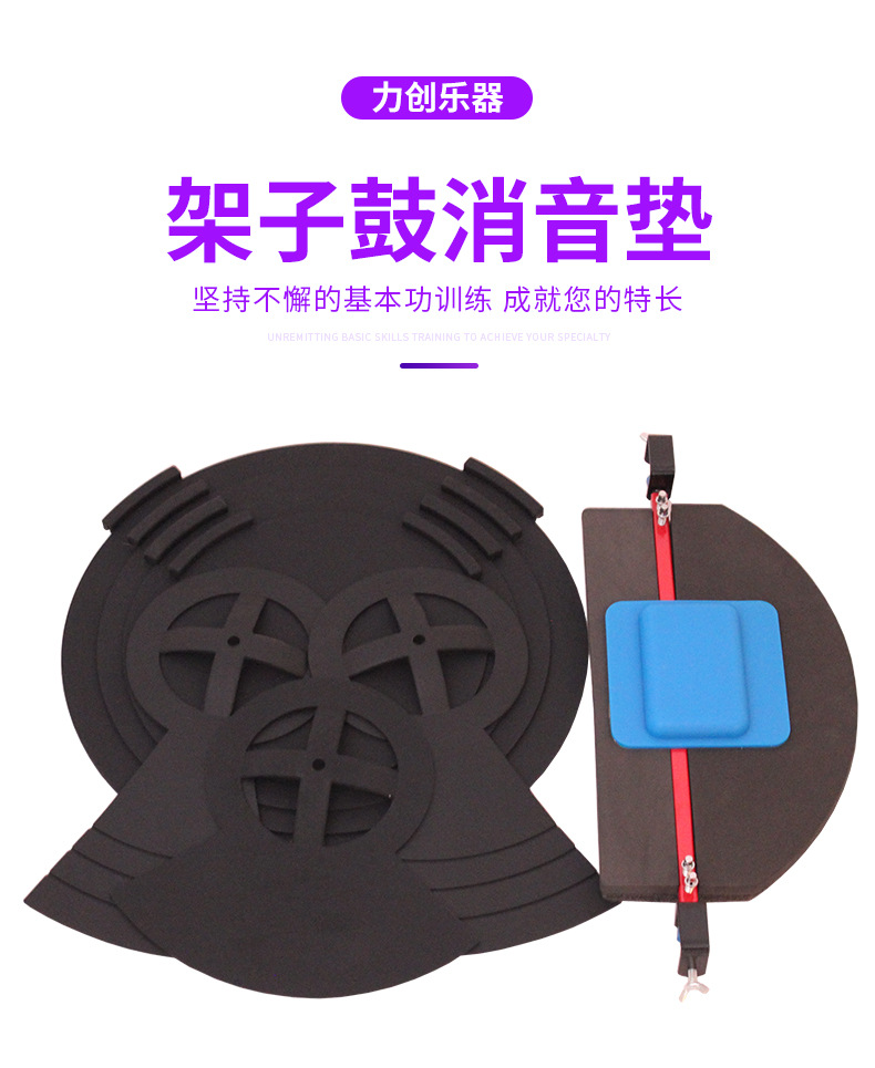 架子鼓消音垫架子鼓消音减震垫泡沫棉哑鼓垫爵士鼓静音垫