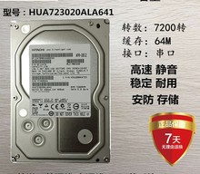 原装日/立3T监控硬盘7200 64M企业级3TB监控3000g台式机硬盘