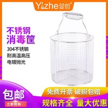 不锈钢试管箩实验室玻璃仪器清洗篮圆框方形304不锈钢器皿消毒筐