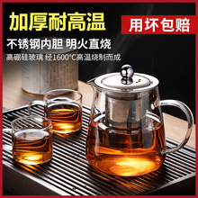 玻璃泡茶壶茶水分离茶杯耐高温加厚茶具套装家用水壶单壶煮茶壶器