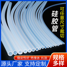 厂家供应硅胶管食品级软管透明无味耐高温弹性饮水机水管厂家