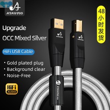 Hifi USB Audio Cable High Quality copper and silver plated跨