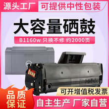 易加粉适用戴尔B1165nfw硒鼓B116X B1160w B1163打印机墨盒