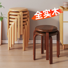 实木凳子家用板凳可叠放客厅餐椅出租房椅子简约简易木圆凳餐重吴