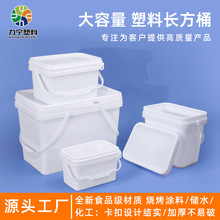 力宁厂家批发pp食品级材质可坐白色鱼饵方桶渔食带盖3-20L塑料桶