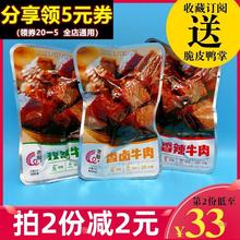 老厨代餐牛肉500g孜然味酱卤健身牛肉粒增肌即食零食熟食真空小包