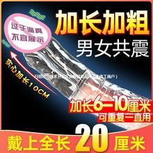 男用狼牙性冷淡专用女人激情避孕套夫妻电动阴痉丁丁阴茎成人用品