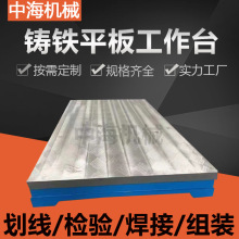 铸铁平台 高精度焊接检验划线平台T型槽钳工工作台人工刮研磨平板