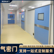 医用单开脚踏感应气密门 手术室自动感应气密手术门 实验室平移门