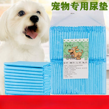 宠物用品狗狗尿垫100片泰迪除臭尿不湿吸水垫尿片猫一次性隔尿垫