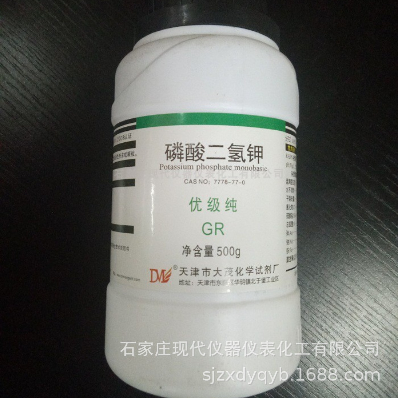 磷酸二氢钾优级纯gr500g瓶cas7778770大茂试剂