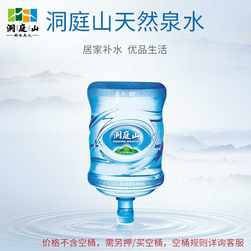45l桶装水