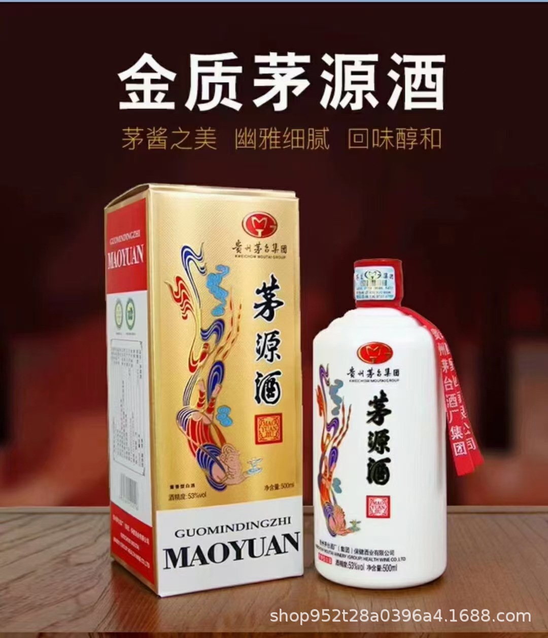 低价批发茅台镇jt贵州酒n50适合抵账团购婚庆整件6瓶