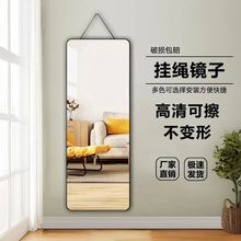 镜子简约带绳挂绳家用贴墙挂墙悬挂卧室穿衣镜挂壁全身试衣打孔