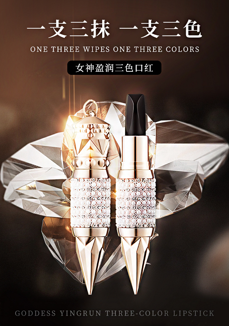缔芙曼女王权杖三色口红哑光雾面持久保湿滋润唇膏不粘杯变色口红
