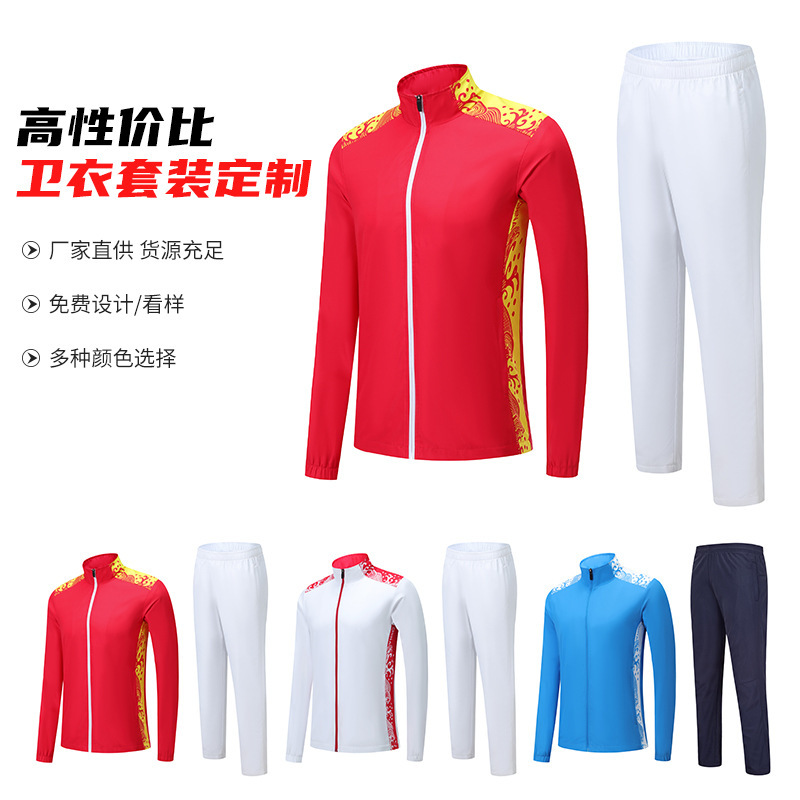 秋冬全身数码印运动套装男女体能训练团体服装运动员出场服-阿里巴巴