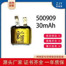 500909聚合物锂电池30mAh 充电宝电视机扫地机小容量3.7V电池批发